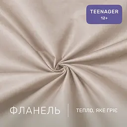 Дитяча постільна білизна MIRSON TEENAGER фланель Cappuchino 200х220см (2200012803561) - мініатюра 4