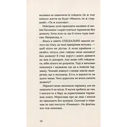 Книга Мирослава та інші з нашого двору - Ольга Купріян Видавництво Старого Лева (9786176799191) - мініатюра 9