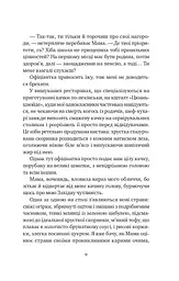 Якби ви могли побачити Еліс - Енн Лян - мініатюра 8
