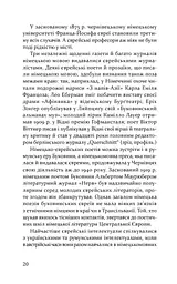 Пауль Целан. Біографія юності поета - мініатюра 12