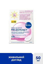 Крем денний живильний для обличчя Nivea SPF30 аргановою олією та гіалуроновою кислотою для сухої шкіри 50 мл - мініатюра 2
