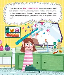Казкето-дуркето - мініатюра 5