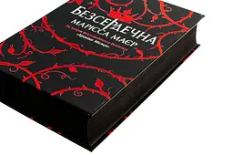 Книга Readberry Безсерцева / Марісса Мейєр. Серія Young Adult. Фентезі українською kni0004459 - мініатюра 2
