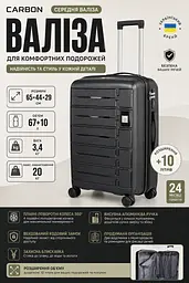 Валіза середня Carbon 65903 поліпропілен 65х44х29 см 67+10 л Чорний - мініатюра 3