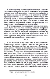 Через кладку - мініатюра 3