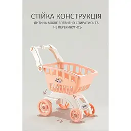 Дитячий візок для покупок у супермаркеті Beiens рожевий (В8103-05pink) - мініатюра 3
