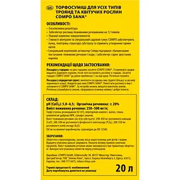 Торфосуміш COMPO SANA® для троянд 20 л - мініатюра 2