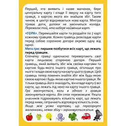 Настільна карткова гра для дітей DoDo Не проґав 301237 2-6 гравців - мініатюра 5