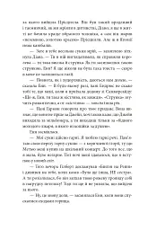Будинок Мрії Енн - мініатюра 8