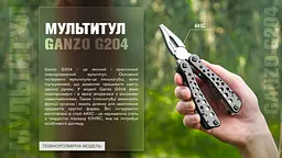 Мультитул Ganzo Multi Tool (G204), Чорний - мініатюра 14