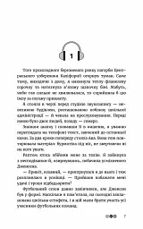 Краще, ніж помста - Кейсі Вест - мініатюра 4