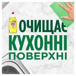Засіб для миття посуду Fairy Екстра+ Цитрус 905 мл - мініатюра 6