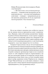Останній день - Микола Хвильовий - мініатюра 5
