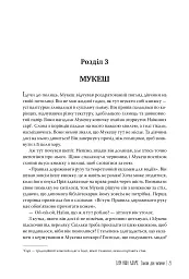 Список для читання - мініатюра 7
