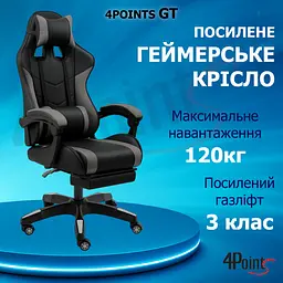 Геймерське крісло 4Points GT з підставкою для ніг, з вставками з тканини, Сіро-чорне - мініатюра 2