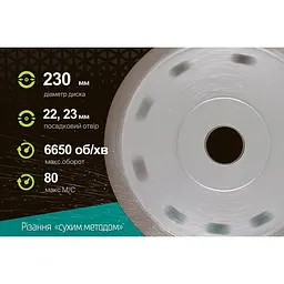 Диск алмазний Alloid Building Tools X-Wave відрізний 230 мм (DS-26230) - мініатюра 6