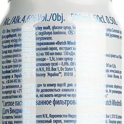 Пиво Dutch Windmill світле, 4.6%, з/б, 0.5 л - мініатюра 7