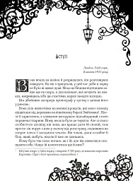 Рубінова книга