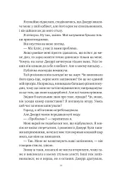 Хімія кохання - Сарія Вілсон - мініатюра 13