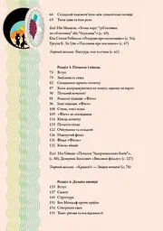 Дивопис: ілюстрований посібник з натхненного письменництва - мініатюра 2