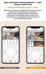 IP-камера цокольна з подвійним об'єктивом XON SmartCam Wi-Fi 1080P (GBWEW22VW 3718) Біла - мініатюра 8