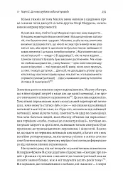 За межами піраміди потреб. Новий погляд на самореалізацію - мініатюра 8