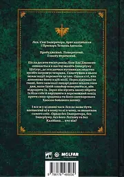 Warhammer 40.000 - Лев. Син Лісу - Майк Брукс - мініатюра 2