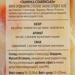 Вино Gratti Bianco біле напівсолодке 1 л  - мініатюра 6