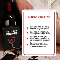 Настільна гра 18+ Memo Games (Не) пʼяні кохані (0021-1) - мініатюра 8