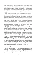 Дракула - Брем Стокер - мініатюра 8