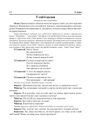 Родинне дозвілля у початкових класах - мініатюра 2