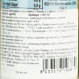 Уцінка. Оливкова олія рафінована Dante Olive Pomace Oil 250 мл - мініатюра 6