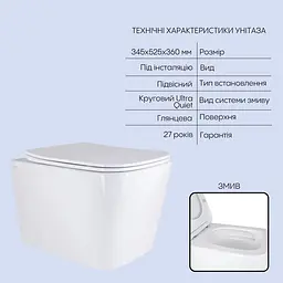 Підвісний унітаз Qtap Tern + інсталяція Qtap Nest 4 в 1 (квадратна клавіша Satin), Білий - мініатюра 3