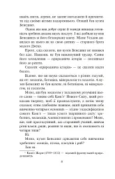 П’ятнадцятирічний капітан - Жуль Верн - мініатюра 8