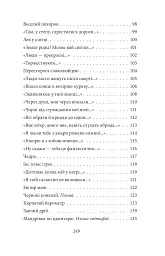 Тиша і грім. Поезії (ШБ-міні) - мініатюра 5
