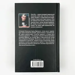 Острів Дума - Стівен Кінг | Клуб Сімейного Дозвілля, книга українською, нова, тверда - мініатюра 4