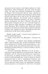 Шоколад із чилі - мініатюра 5