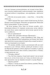 Герої - Стівен Фрай - мініатюра 7