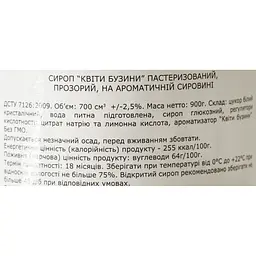 Сироп Loft Бузина 0.7 л - мініатюра 6