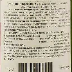 Шампанське Pierre Trichet L'Authentique Brut Champagne Premier Cru AOC біле брют 0.75 л - мініатюра 4