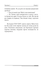 Післязавтра. Том 1. Роман про великі гроші - мініатюра 10