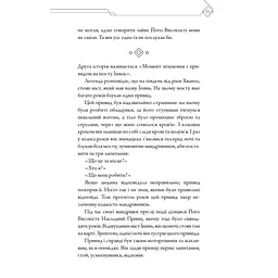 Благословення Небесного Урядника. Том 1 - Мосян Тонсьов BookChef (9786175483442) - мініатюра 9