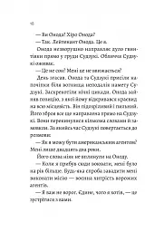Сутінки світу - Вернер Герцоґ - мініатюра 12