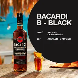 Ром Bacardi Carta Negra чорний, 40%, 0,5 л - мініатюра 3