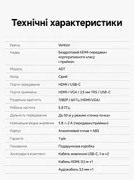 Бездротовий HDMI Vention передавач TX і приймач RX вхід HDMI виходи HDMI/VGA 1080p 60 Гц до 50 м без перешкод RX потребує USB-C 5 В 2 А для TX рекомендоване окреме живлення USB-C трансляція з телефона Wi-Fi без TX до 10 м аудіовихід 3,5 мм дублювання/розширення за підтримки ПК альбомний/портретний режим із телефона AirPlay приймач підтримує до 8 TX (додаткові окремо) кнопка відключення/підключення вебналаштування магнітна фіксація TX для зберігання сірий із чорним (ADTH0) - мініатюра 3