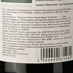 Вино Magnum Casa Grande de Santana Alvarinho DO Vinhos Verdes 2017 біле сухе 0.75 л - мініатюра 4