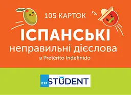 Картки для вивчення - Іспанські неправильні дієслова