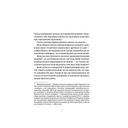 Книга Правда - Террі Пратчетт Видавництво Старого Лева (9786176794455) - мініатюра 5