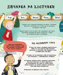 Ми всі такі різні - Трейсі Тьорнер - мініатюра 5