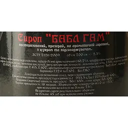 Сироп Red&Black Бабл Гам 0.7 л - мініатюра 6